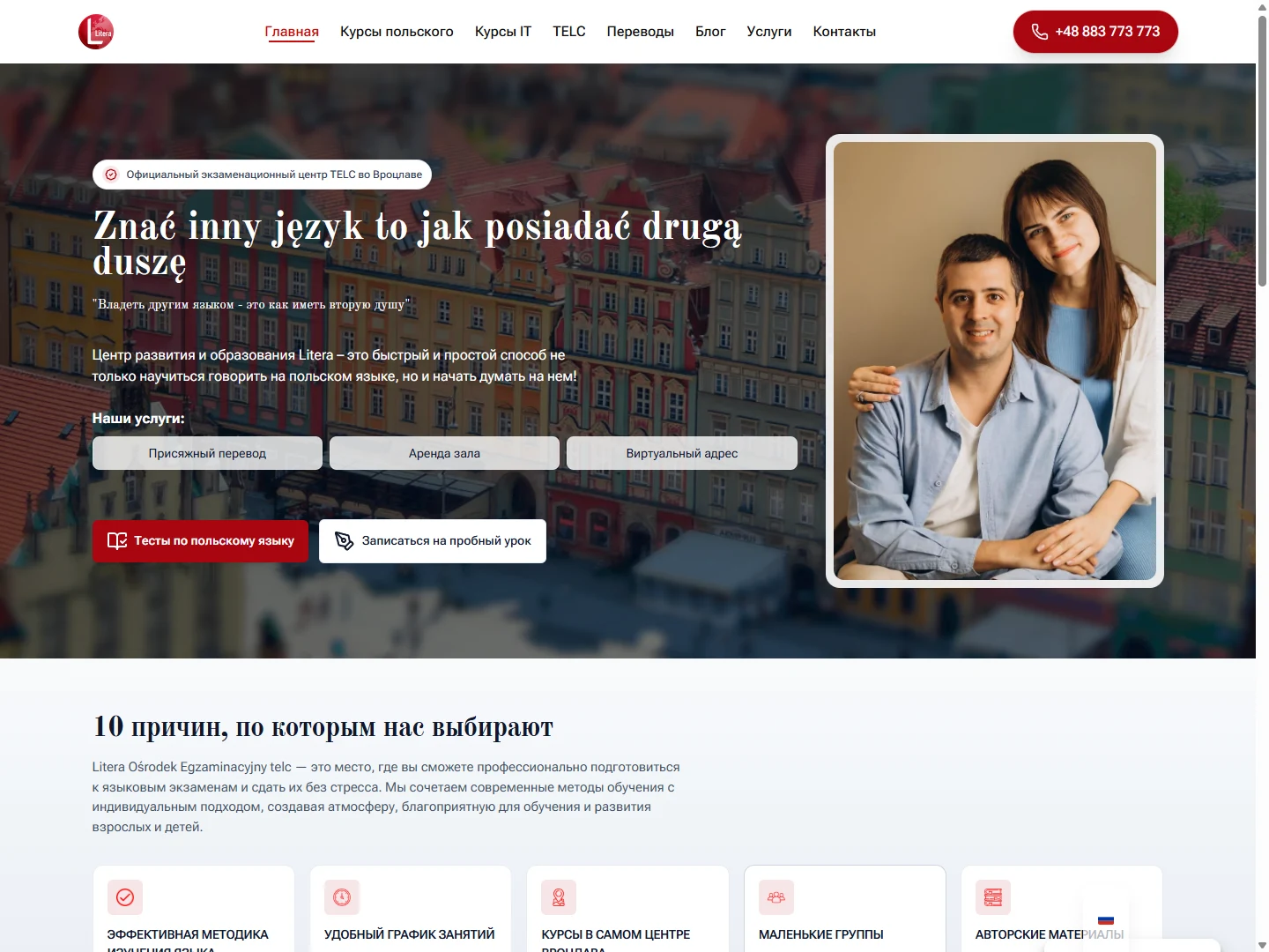Litera — strona Centrum Edukacyjnego on desktop